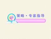 沪科版九年级全册 物理 课件 16.1电流做功