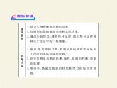 沪科版九年级全册 物理 课件 16.1电流做功
