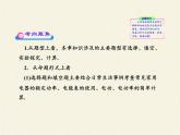 沪科版九年级全册 物理 课件 16.1电流做功