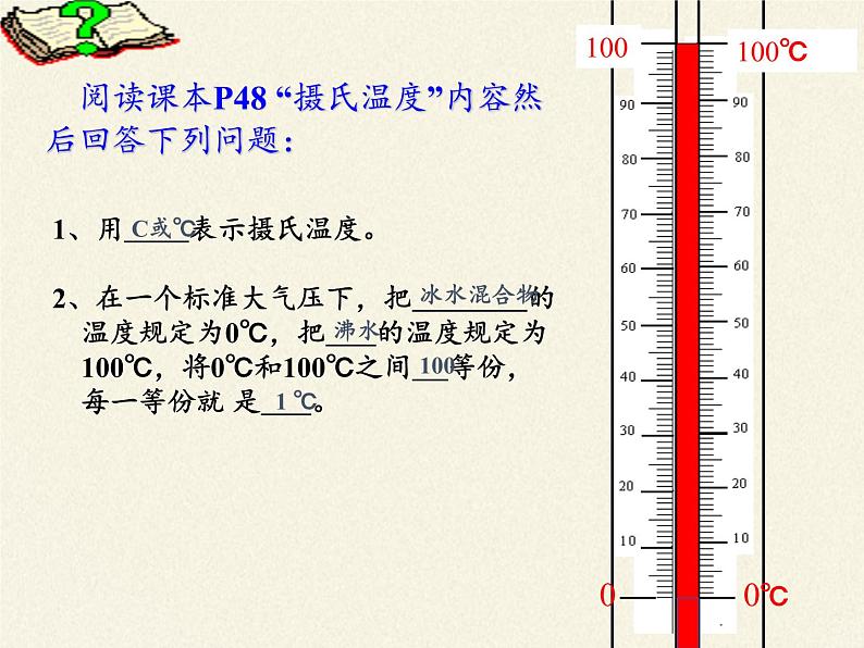 人教版八年级上册 物理 课件 3.3汽化和液化08