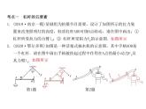 第十一章  简单机械和功 总结提升   2021--2022学年上学期苏科版九年级物理课件PPT