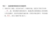 第十二章 机械能和内能   总结提升   2021--2022学年上学期苏科版九年级物理课件PPT