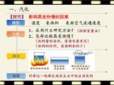 沪科版九年级全册 物理 课件 12.3汽化和液化