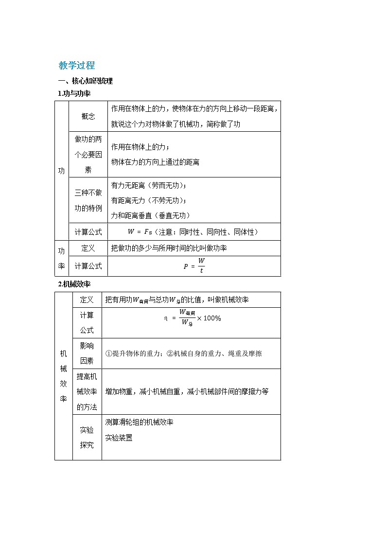期末总复习第3页