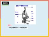 4.5望远镜与显微镜课件1-2021-2022学年苏科版八年级物理上册