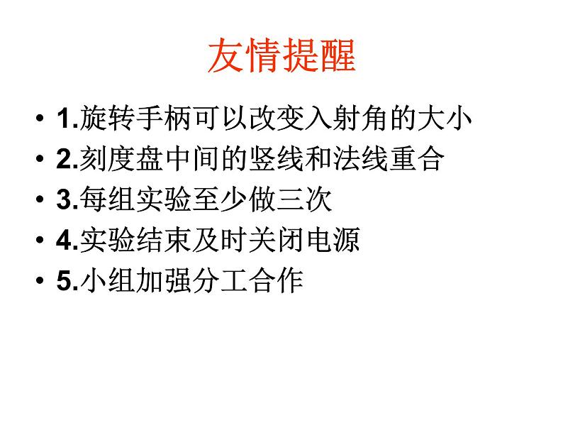 4.1光的折射课件2021-2022学年苏科版物理八年级上册第6页