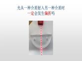 4.1光的折射  課件     2021-2022學(xué)年蘇科版物理八年級上冊