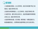 粤沪版初中物理九年级上册  第十一章 机械功与机械能章末复习课  课件+教学详案