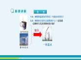 第十二章 12.2热量与热值  课件+教学详案