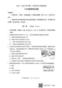 安丘市高密市联考2021—2022学年第一学期物理初二上学期期中考试（无答案）练习题