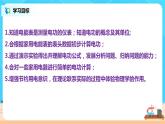 15.1  電能表與電功-2021年九年級下冊（蘇科版）（課件+教案+練習(xí)）