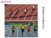 5.3 直线运动    课件   2021-2022学年 苏科版物理八年级上册