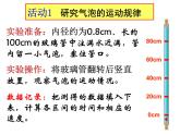 5.3 直线运动    课件   2021-2022学年 苏科版物理八年级上册