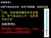5.3 直线运动    课件   2021-2022学年 苏科版物理八年级上册
