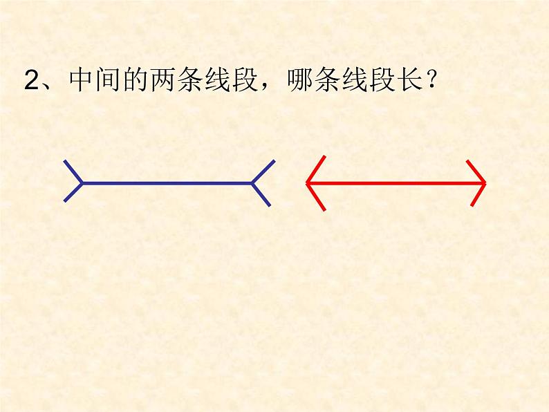 5.1长度和时间的测量（第一课时）课件 2021-2022学年苏科版物理八年级上册03