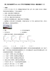 沪科版第二章 运动的世界综合与测试当堂达标检测题