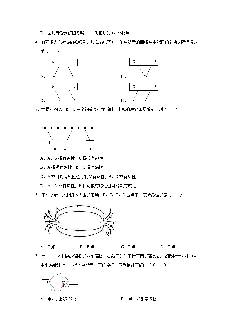 第16章  电磁铁与自动控制  单元测试卷  2021-2022学年沪粤版物理九年级下册 (1)（word版 含答案）02