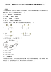 初中沪科版第十四章 了解电路综合与测试同步训练题