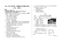 甘肃省兰州市教育局第四片区2021-2022学年九年级上学期期中考试物理试题（word版 含答案）