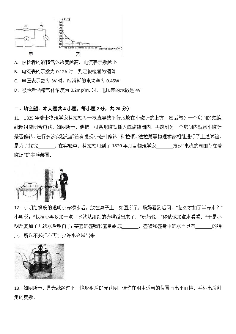 2017年山西省中考物理试题及答案(word版)03