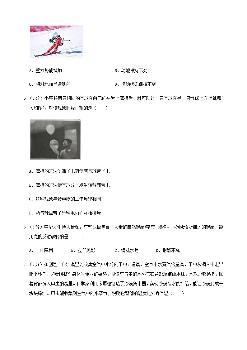 2019年山西省中考物理试题及答案(word版)02