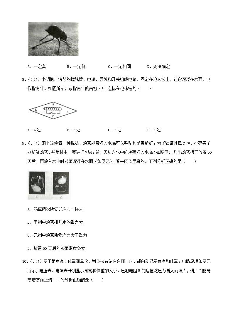 2019年山西省中考物理试题及答案(word版)03