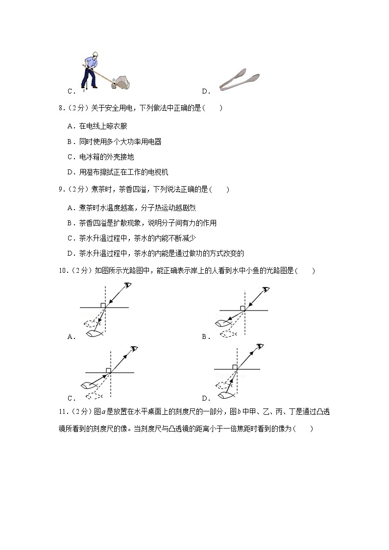 2021年福建省百校联考中考物理一诊试卷03