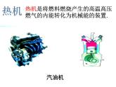 苏科版初中物理九年级上册 12.4  机械能和内能的相互转化  课件