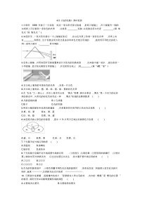 初中物理人教版八年级上册第5节 光的色散巩固练习