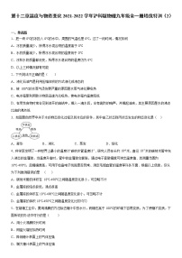 沪科版九年级全册第十二章 温度与物态变化综合与测试同步训练题