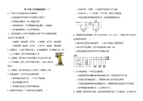 物理九年级全册第十九章 生活用电综合与测试课时练习