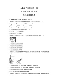 初中物理第五章 透镜及其应用综合与测试测试题