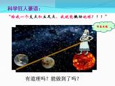 初中物理八年级第十章第一节科学探究：杠杆的平衡条件课件PPT
