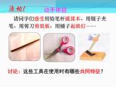 初中物理八年级第十章第一节科学探究：杠杆的平衡条件课件PPT