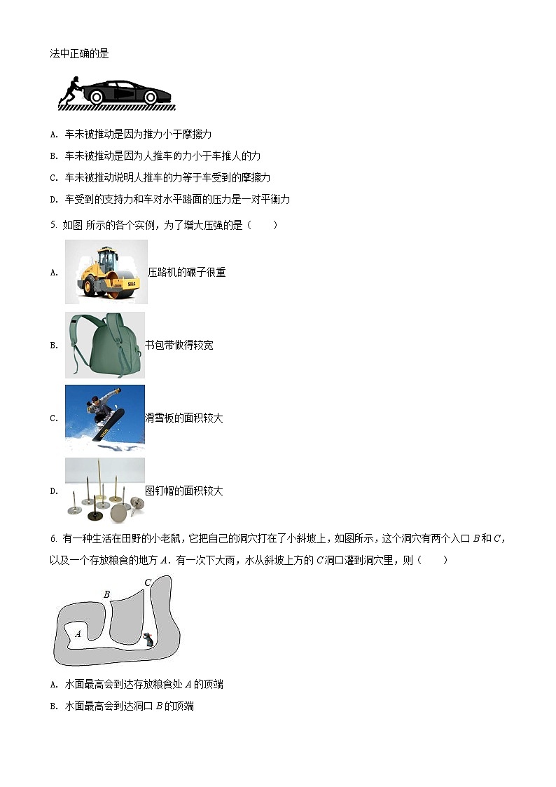 精品：2020年山东省烟台市招远市中考一模物理试题02