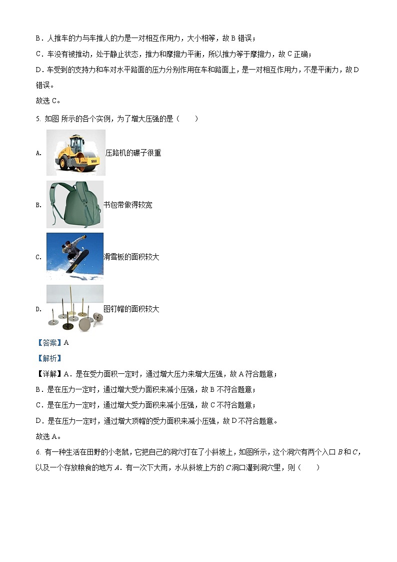 精品：2020年山东省烟台市招远市中考一模物理试题03