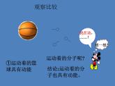蘇科版初中物理九年級上冊 12.2   內(nèi)能  熱傳遞  課件