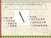 苏科版初中物理九年级上册 12.4  机械能和内能的相互转化  课件
