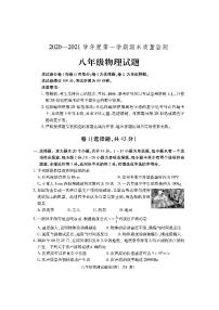 河北省定州市2020-2021学年八年级上学期期末考试物理试题（扫描版，无答案）