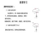 2020--2021学年苏科版九年级物理下册第十六章 电磁转换二、电流的磁场  课件