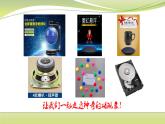 第十六章16.1磁体与磁场 课件2020-2021学年苏科版物理九年级下册