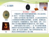 第十六章16.1磁体与磁场 课件2020-2021学年苏科版物理九年级下册