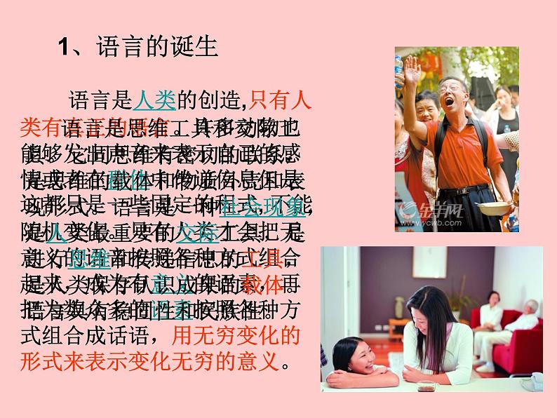 2020-2021学年苏科版九年级下册物理 17.1信息与信息传播 课件07