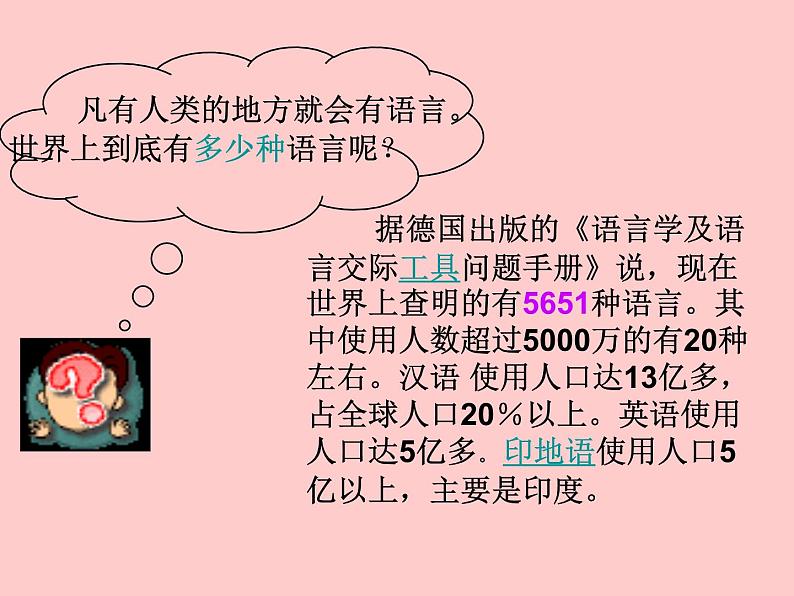 2020-2021学年苏科版九年级下册物理 17.1信息与信息传播 课件08