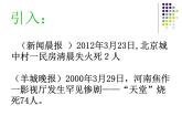 2020-2021学年苏科版九年级下册物理 15.4家庭电路与安全用电 课件