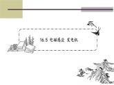 16.5电磁感应 发电机 课件2020-2021学年苏科版九年级物理下册