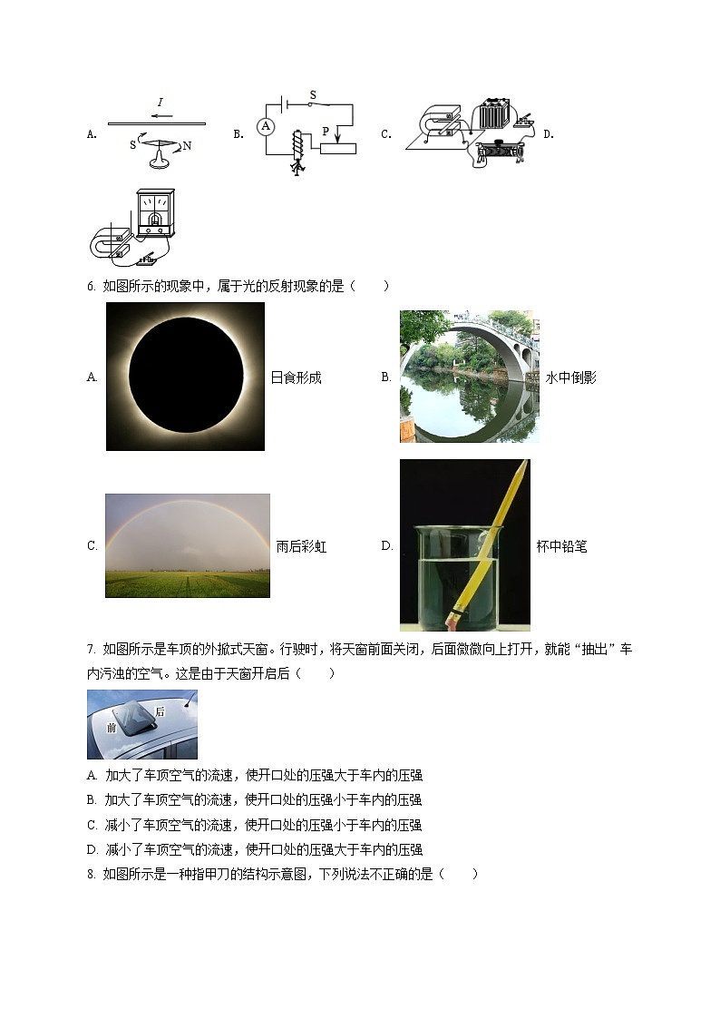 精品解析：2020年山东省潍坊市寒亭区中考一模物理试题02