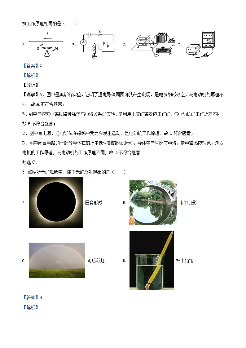 精品解析：2020年山东省潍坊市寒亭区中考一模物理试题03