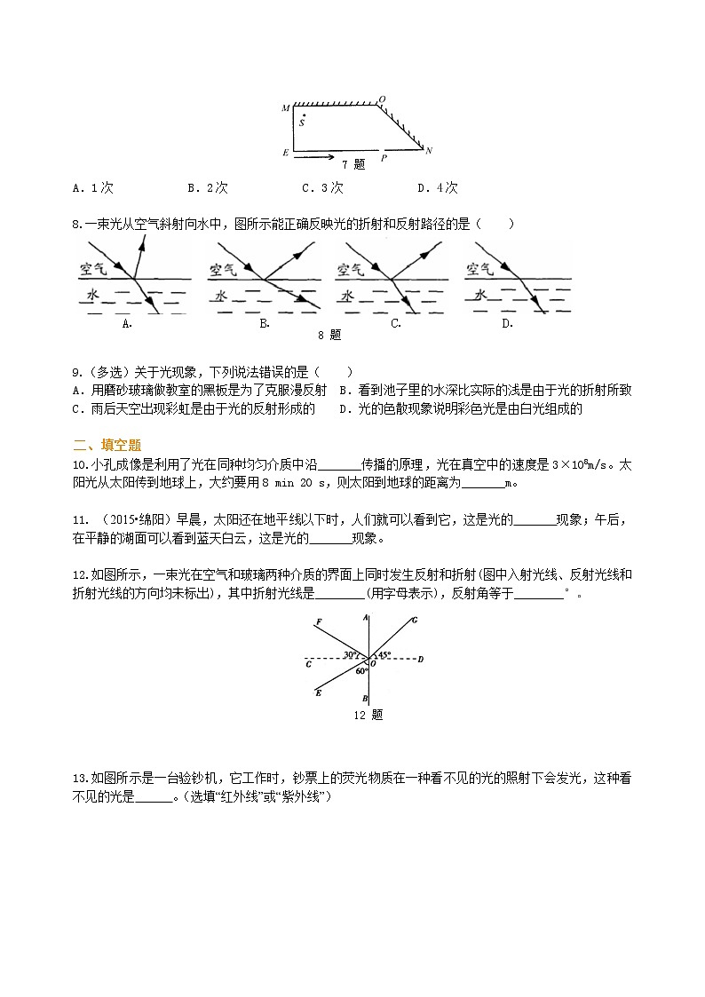中考总复习：光现象（提高） 巩固练习 第2页
