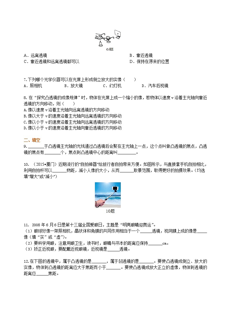 04重庆2022中考物理一轮复习：透镜及其应用(基础)学案02